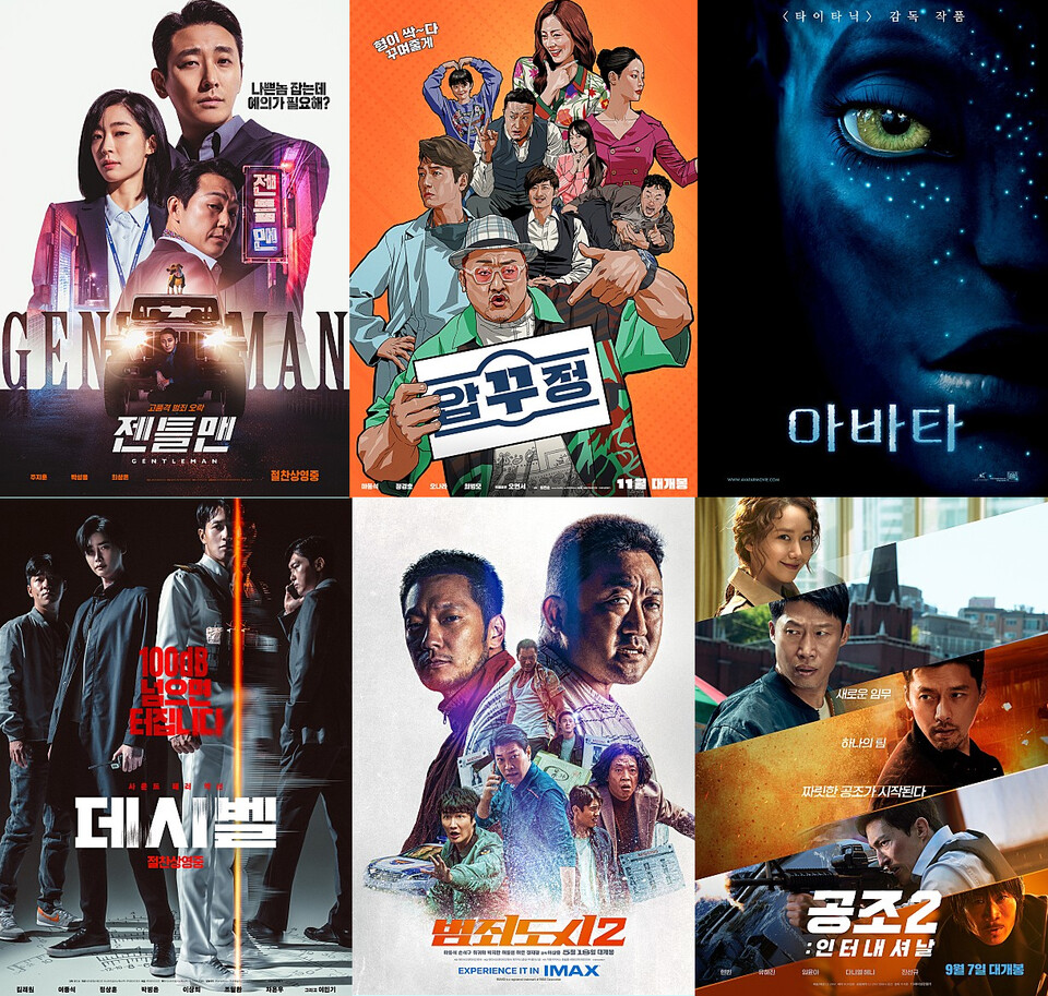 [ 2023년 1월 셋째주 OTT 흥행영화 포스터 ]