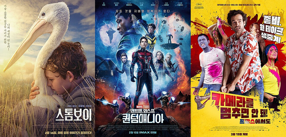 [23년 2월 셋째주 개봉영화] 앤트맨과 와스프, 카메라를 멈추면 안돼, 스톰보이]