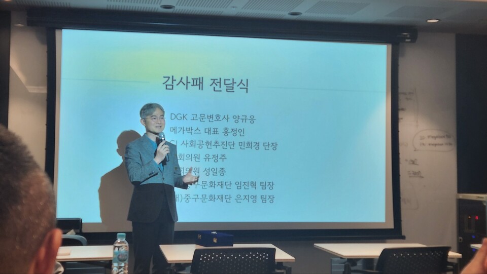 [ 2023년 영화감독조합 정기총회 감사패 전달식 ]