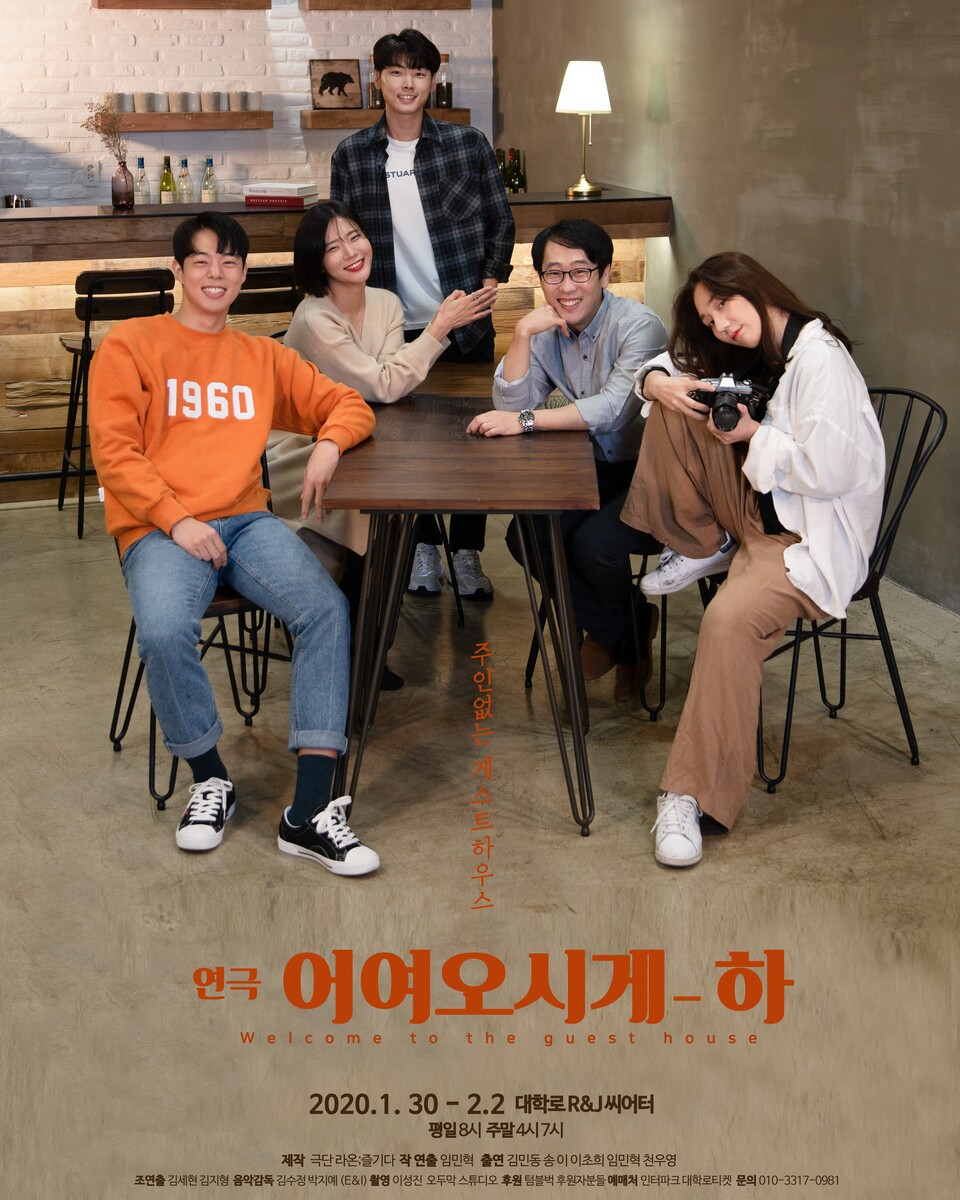 [ 영화배우 임민혁 연극배우 활동 포스터 ]