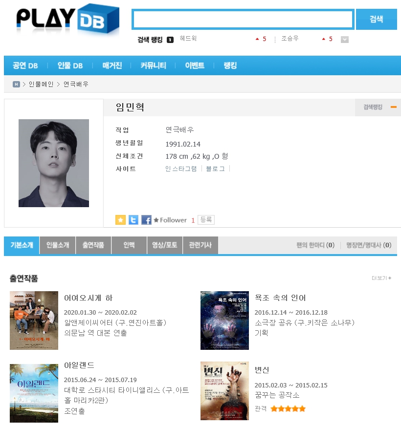 [ 영화배우 임민혁 연극배우 활동 포트폴리오 ]