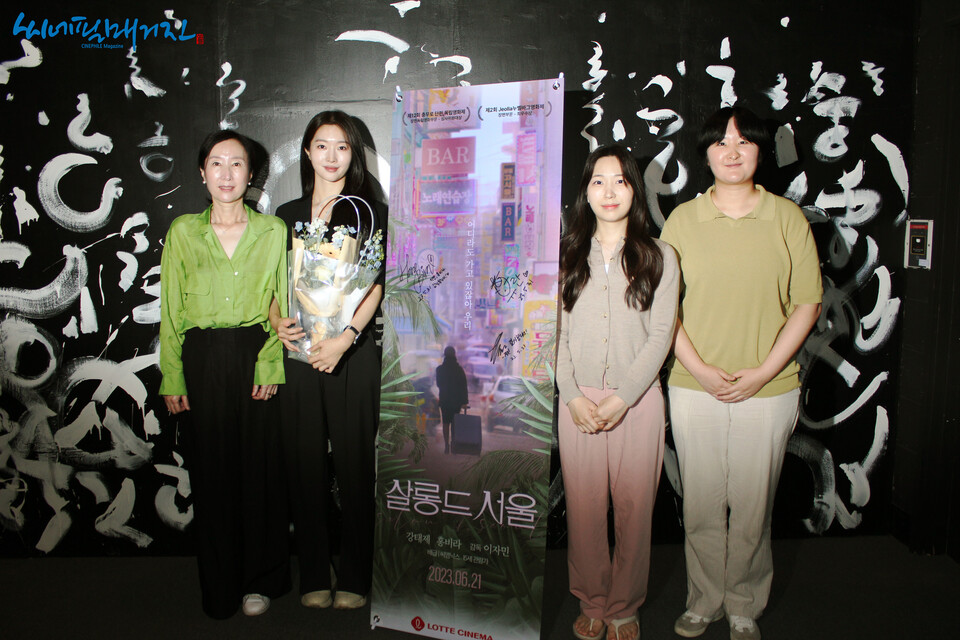 [ 살롱드서울 시사회 스틸컷 ]