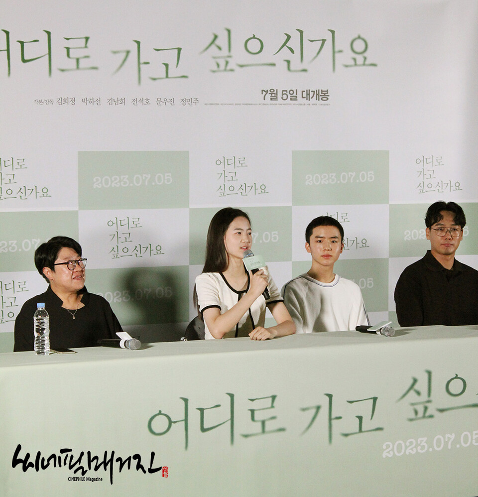 [ '어디로 가고 싶으신가요' 언론시사회 박하선 스틸컷 ]