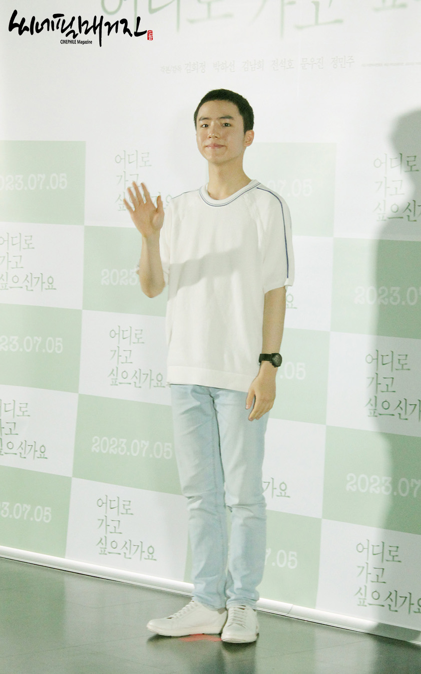 [ '어디로 가고 싶으신가요' 언론시사회 스틸컷 ]