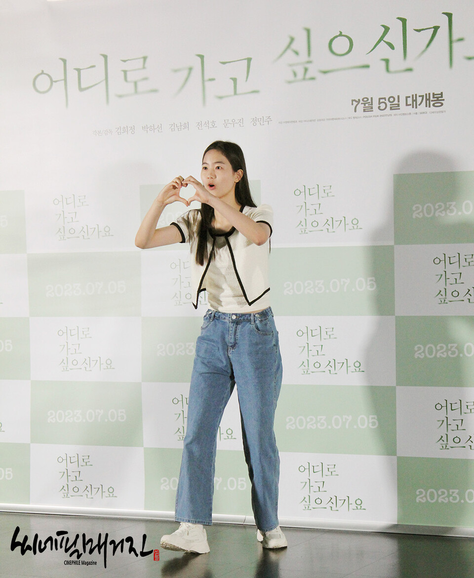 [ '어디로 가고 싶으신가요' 언론시사회 스틸컷 ]