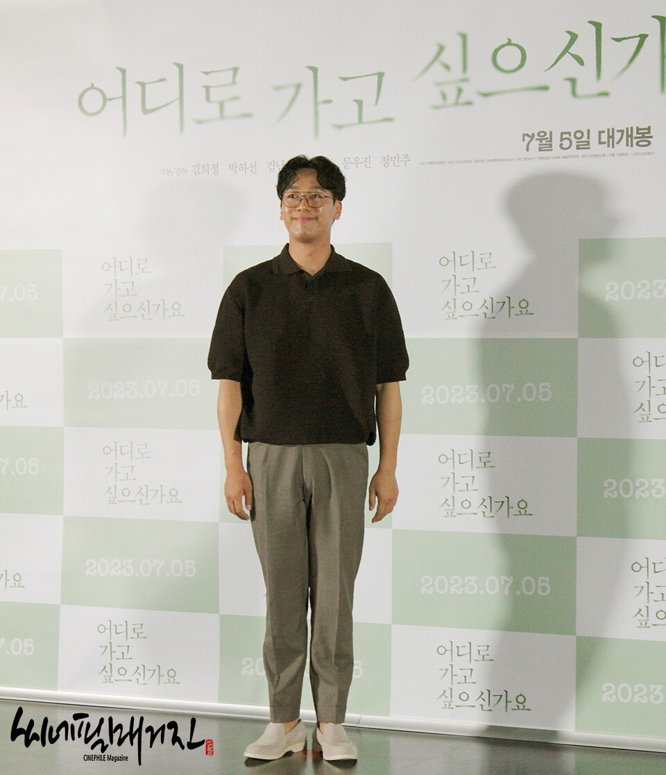 [ '어디로 가고 싶으신가요' 언론시사회 스틸컷 ]