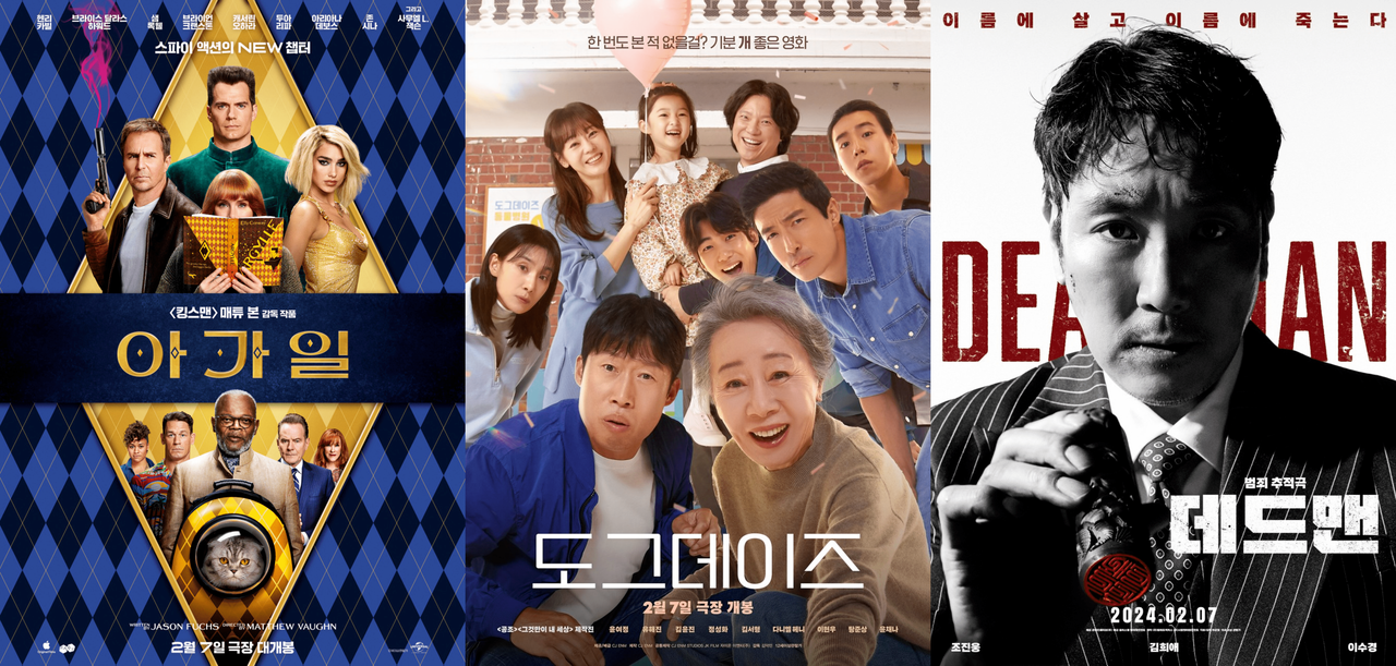 [아가일, 도그데이즈, 데드맨 포스터]