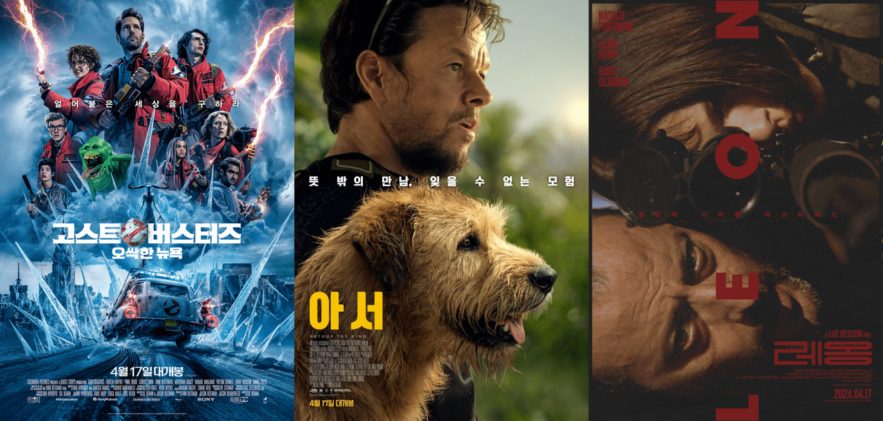 [고스트버스터즈: 오싹한 뉴욕, 아서, 레옹 포스터]