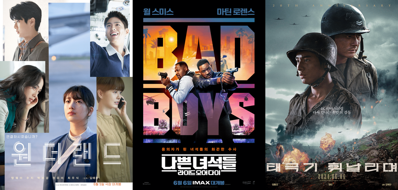 [원더랜드, 나쁜 녀석들: 라이드 오어 다이, 태극기 휘날리며 포스터]