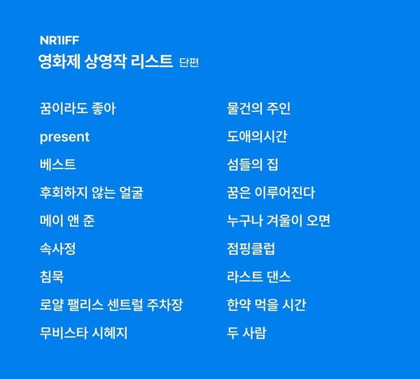 [제11회 목포국도1호선독립영화제 선정작]