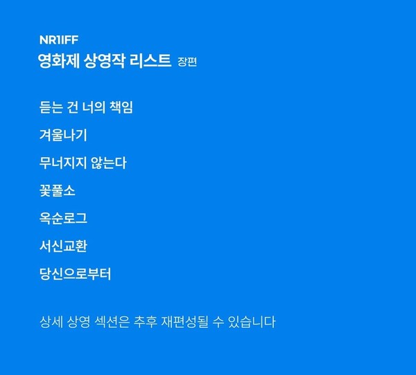 [제11회 목포국도1호선독립영화제 선정작]