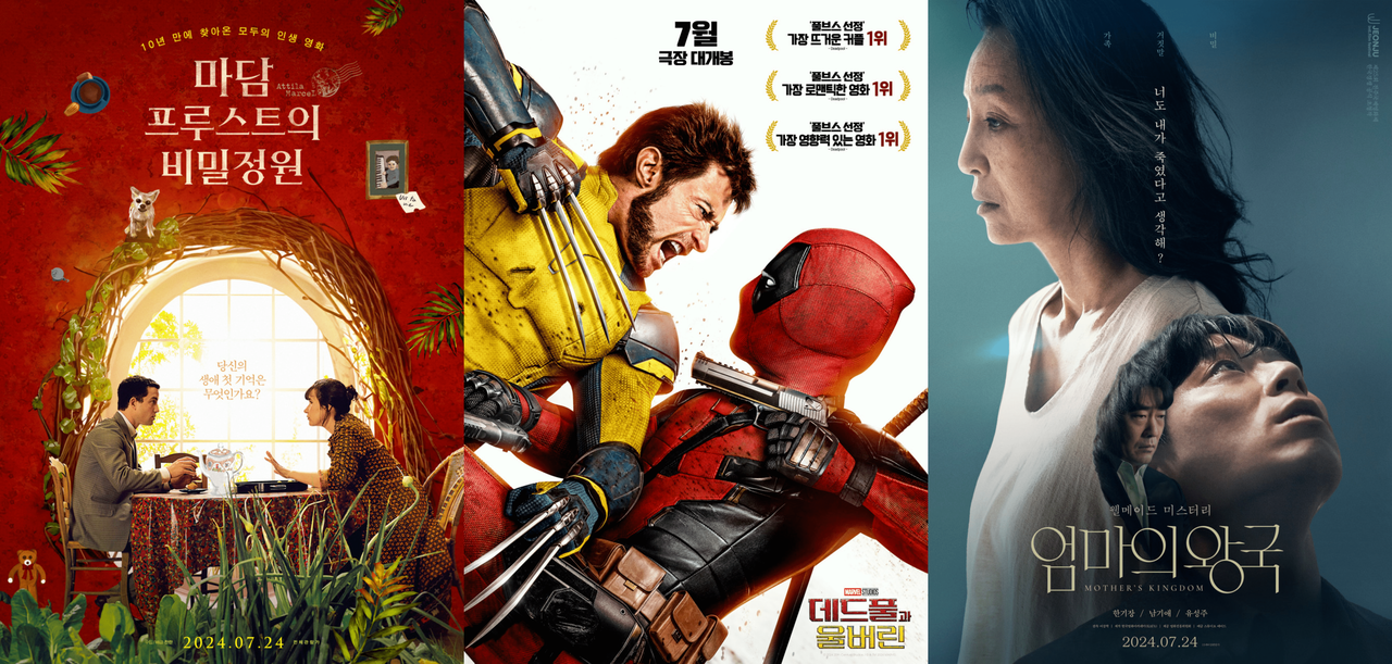 [마담 프루스트의 비밀정원, 데드풀과 울버린, 엄마의 왕국 포스터]