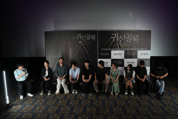 [귀신골목 시사회 현장]