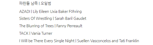 [제17회 여성인권영화제 선정작]