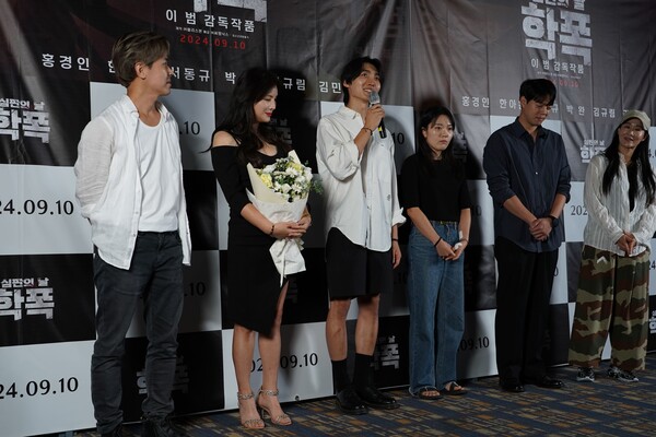 [학폭 심판의 날 시사회 현장]