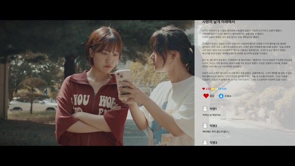 [단편영화 '글 쓰신 분 혹시...' 스틸 컷]
