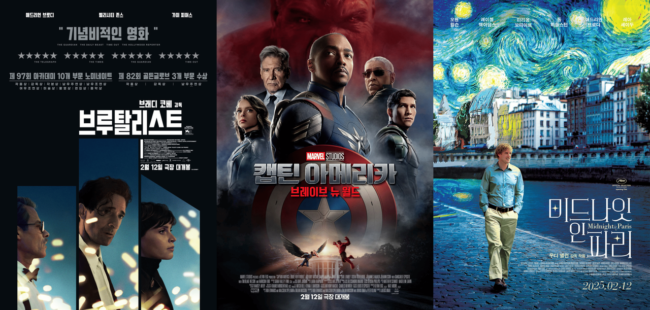 [브루탈리스트, 캡틴 아메리카: 브레이브 뉴 월드, 미드나잇 인 파리 포스터]
