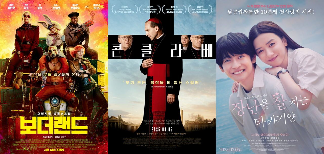 [보더랜드, 콘클라베, 장난을 잘 치는 타카기 양 포스터]