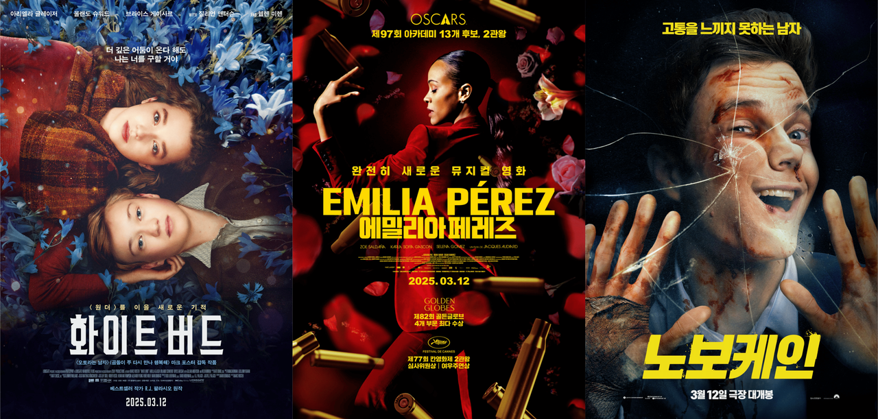 [화이트 버드, 에밀리아 페레즈, 노보케인 포스터 / 사진 = 찬란, 그린나래미디어, 파라마운트 픽쳐스]