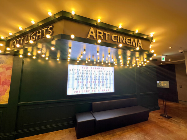 [더숲 아트시네마 내부, 사진 = 더숲 아트시네마]